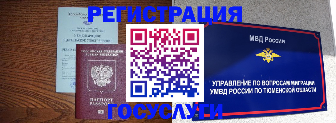 временная регистрация в квартире в Качканаре
