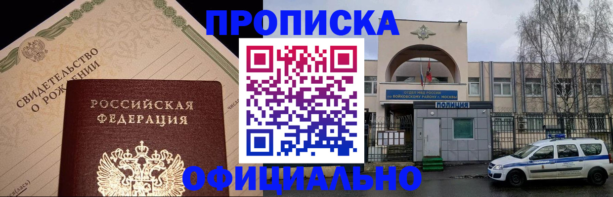 временная регистрация гарантия в Качканаре