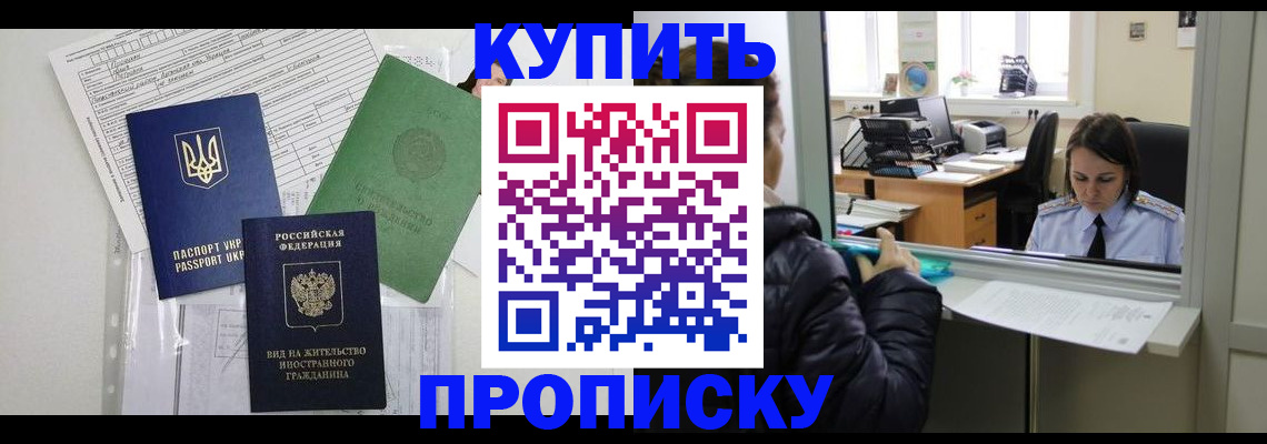 временная регистрация недорого в Качканаре