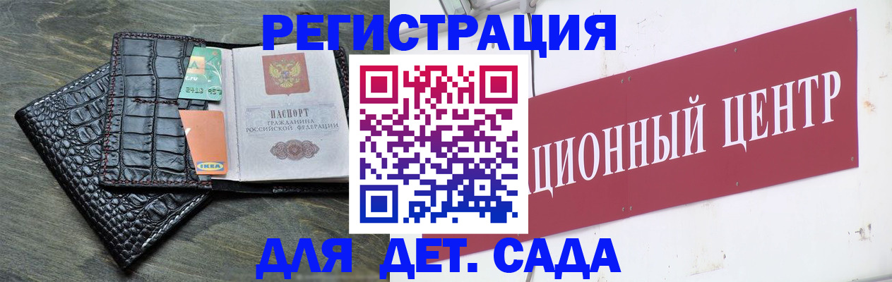 прописка штамп в Качканаре
