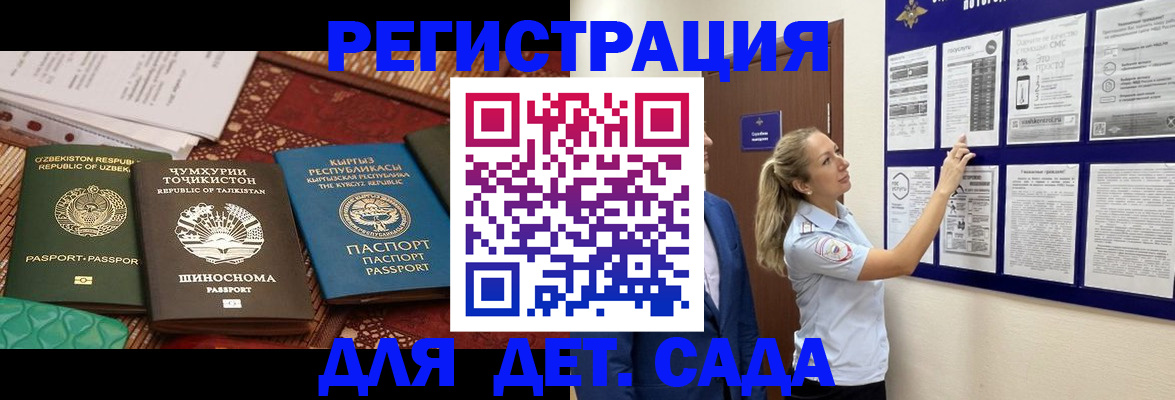 временная регистрация для всех в Качканаре