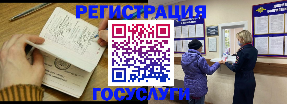 временная регистрация 2025 в Качканаре